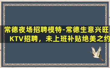 金华酒吧招聘
