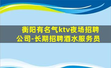 大连酒吧招聘